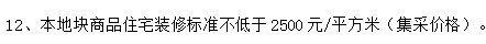 4网站最新发布-招商时代潮派内幕新闻m6米乐注册『招商时代潮派』202(图20)