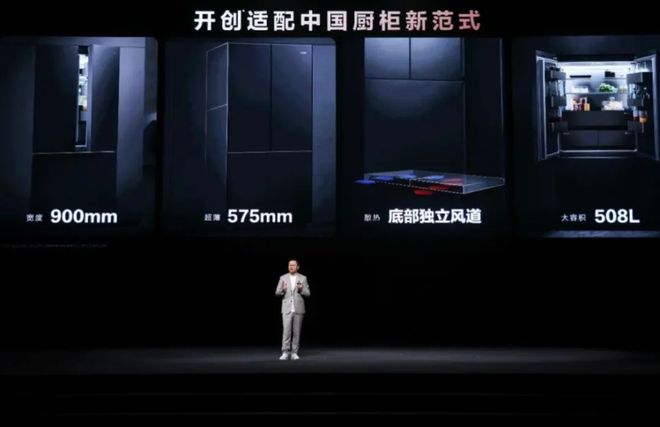 群立志做世界上最好的冰箱m6米乐超越竞争方太茅忠(图3)