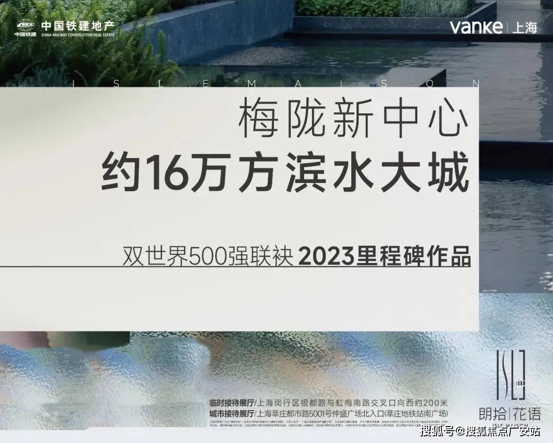 热线电话→朗拾花语百科详情→楼盘详情-首页网站米乐体育M6直播平台万科朗拾花语售楼处电线小时(图14)