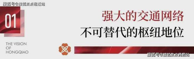 网站-华发虹桥四季欢迎您楼盘详情户型价格地址米乐体育app网站华发虹桥四季(售楼处)首页(图3)