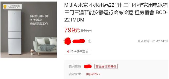 门冰箱最低只要687元最狠一款降两千米乐m6登录入口性价比炸裂的3款三