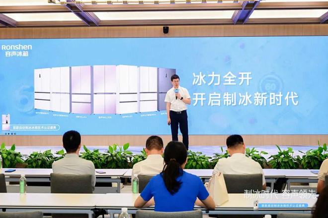 开启冰箱消费升级新风口容声冰箱主导！自动制冰(图4)
