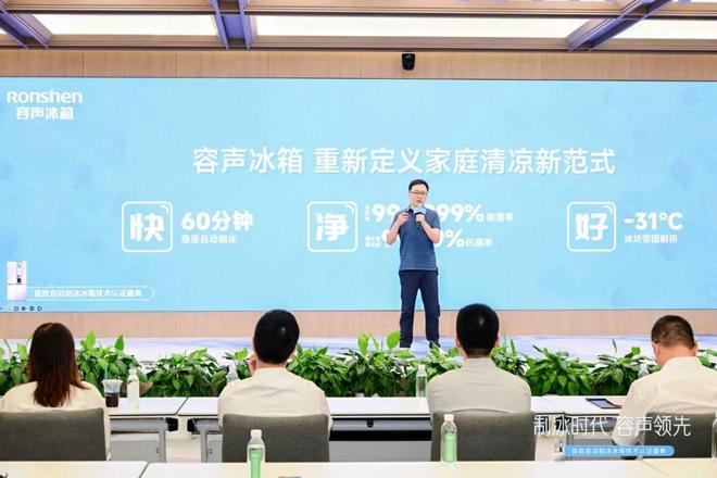 开启冰箱消费升级新风口容声冰箱主导！自动