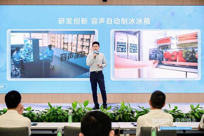 开启冰箱消费升级新风口容声冰箱主导！自动制冰(图3)