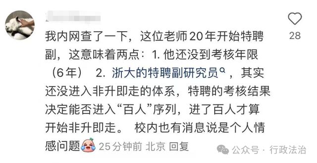 岁青年教师跳楼身亡网传浙江大学35